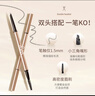 COFU眉筆cofu自然著(zhù)色極細c0fu修飾眉形根根分明雙頭初學(xué)者女 3#摩卡棕 曬單實(shí)拍圖