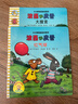 波西和皮普繪本經(jīng)典套裝（套裝共7冊）0-4歲低幼啟蒙情緒管理繪本，在熟悉的生活場(chǎng)景中培養寶寶好性格省錢(qián)卡暑假作業(yè) 一升二暑假銜接 小升初暑假銜接 曬單實(shí)拍圖