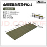 牧高笛（MOBIGARDEN）山棲2.6R值蛋巢墊 戶(hù)外露營(yíng)便攜式折疊防潮墊單人加厚蛋槽睡墊 游騎兵綠 曬單實(shí)拍圖