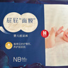 好奇（Huggies）藍標屁屁面膜紙尿褲NB66(5kg以下)尿不濕【護臀降紅30%】 曬單實(shí)拍圖