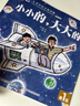 【全套任選】小羊上山兒童漢語(yǔ)分級閱讀123456級全套繪本圖畫(huà)書(shū)識字發(fā)聲書(shū) 幼小銜接入學(xué)準備幼兒團老師教材大中小班用書(shū)早教學(xué)前班拼音拼讀獨立自主閱讀啟蒙認知3-6-8歲寶寶睡前故事書(shū)小學(xué)生課外閱讀書(shū)籍 曬單實(shí)拍圖