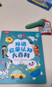 小彼恩 點(diǎn)讀版 雙語(yǔ)啟蒙認知大百科 0-3歲 毛毛蟲(chóng)點(diǎn)讀筆繪本 曬單實(shí)拍圖