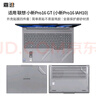 嘉速適用聯(lián)想小新Pro16 GT 2025款外殼膜（ 小新pro16IAH10）16英寸筆記本磨砂外殼保護貼紙 機身貼膜 曬單實(shí)拍圖