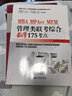 MBA、MPAcc、MEM管理類(lèi)聯(lián)考綜合數學(xué)175考點(diǎn) 曬單實(shí)拍圖