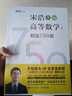 高等數學(xué)精選750題：上冊+下冊 (京東套裝2冊) 曬單實(shí)拍圖