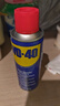 WD-40除銹劑wd40門(mén)鎖潤滑油機械防銹螺栓絲松動(dòng)窗合頁(yè)自行車(chē)鏈條清潔洗 曬單實(shí)拍圖