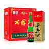 西鳳酒 綠瓶裸瓶省外版 55度 500ml*9瓶 整箱裝 鳳香型白酒 曬單實(shí)拍圖