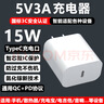 酷飛鯊5V3A充電頭15W手機散熱器充電寶音箱音響電吉他學(xué)習機胰島素冷藏盒便攜顯示屏麥克風(fēng)美容儀樹(shù)莓派 5V3A白色15W充電頭-C口氮化鎵智能通用款 曬單實(shí)拍圖