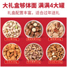 蜜禾春節堅果禮盒零食大禮包整箱4斤干果罐裝年貨置辦過(guò)年送長(cháng)輩父母 禮盒裝2000g 開(kāi)心果/夏威夷果/帶衣腰果/松子 曬單實(shí)拍圖