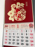 朗捷掛歷2026年月歷馬年日歷掛墻式吊牌免打孔手撕歷福字老黃歷新年家用12張?jiān)職v紅色臺(tái)歷禮盒裝可定制 曬單實(shí)拍圖