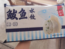 船歌魚(yú)水餃 鲅魚(yú)水餃460g/袋 24只 生鮮健康早餐夜宵 海鮮手工滋補速凍餃子 曬單實(shí)拍圖