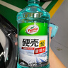 龜牌（Turtle Wax）硬殼玻璃水防凍-40°汽車(chē)冬季去油膜雨刮水強力去污2L*2瓶 曬單實(shí)拍圖