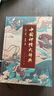 中國神怪大辭典 限量特裝本精美刷邊 山海經(jīng) 鐘馗 哪吒 悟空 影神圖 道教大辭典 眾神歸位中國民間諸神 傳統文化 第三版特裝 附送人民出版社神怪畫(huà)冊 曬單實(shí)拍圖