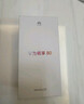 華為（HUAWEI） 暢享 80 256GB 全網(wǎng)通手機 天青藍 *【贈云盤(pán)】 曬單實(shí)拍圖