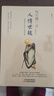 【2冊】每天懂一點(diǎn)人情世故+識人術(shù) 受用一生的學(xué)問(wèn)中國式為人處世善于溝通方法職場(chǎng)人際與社交口才書(shū)籍 曬單實(shí)拍圖