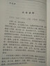 古今名醫臨證金鑒 頭疼眩暈卷 中國中醫藥出版社 單書(shū)健 等 著(zhù) 書(shū)籍 曬單實(shí)拍圖