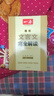 一本高中文言文完全解讀全一冊必修+選擇性必修 2026版高考語(yǔ)文古詩(shī)文高一二三古代文學(xué)必背古詩(shī)詞閱讀題 曬單實(shí)拍圖