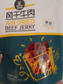 科爾沁 手撕風(fēng)干牛肉干 原味500g 量販裝 休閑零食肉干肉脯特產(chǎn)禮品 曬單實(shí)拍圖