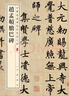 趙孟頫膽巴碑 中華經(jīng)典碑帖彩色放大本 中華書(shū)局自營(yíng)正版 曬單實(shí)拍圖