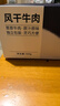 京東京造風(fēng)干牛肉干500g原味孕婦兒童肉脯零食內蒙古特產(chǎn)只加鹽高端零食 曬單實(shí)拍圖