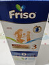 美素佳兒（Friso）荷蘭版基礎款3段(10個(gè)月以上) 幼兒配方奶粉 5倍DHA配方 700g/盒 曬單實(shí)拍圖