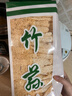 京鮮生古田竹蓀凈重250g*1包源頭直發(fā)包郵 曬單實(shí)拍圖
