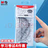 晨光（M&G）文具學(xué)生考試繪圖亞克力套尺尺子套裝小學(xué)生考試 4件套（直尺15cm+三角尺*2+量角器）中考高考 曬單實(shí)拍圖