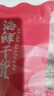 萬(wàn)景 北海淡干墨魚(yú)干 凈重250g/袋 4-6只 大號 煲湯海鮮干貨 源頭直發(fā) 曬單實(shí)拍圖