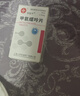 [信誼] [信宜平] 甲氨蝶呤片 2.5mg*16片/瓶 曬單實(shí)拍圖