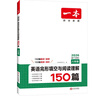 一本文言文+古詩閱讀訓(xùn)練100篇八年級上下冊 2026版語文同步教材閱讀理解解題思路初二真題專項訓(xùn)練 曬單實拍圖