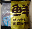 鮮京采 巴西進(jìn)口原切牛排組合1.2kg 眼肉3片+板腱6片 口糧款【真原切】 曬單實(shí)拍圖