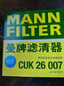 曼牌濾清器（MANNFILTER）CUK2641/2活性炭空調濾芯空調格濾清器適用奧迪A6L A7 A8 曬單實(shí)拍圖