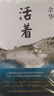 陳忠實(shí)一白鹿原+余華一活著(zhù)（2021版 精裝） 曬單實(shí)拍圖