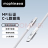 Mophie摩爾菲PD快充數據線(xiàn) 適用于iPhone13蘋(píng)果14pro手機充電USB-C to Lightning 蘋(píng)果MFI認證 1m 白 曬單實(shí)拍圖