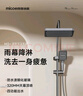 四季沐歌（MICOE）淋浴花灑套裝 增壓花灑全套槍灰鋼琴鍵多功能花灑噴頭浴室淋浴器 曬單實(shí)拍圖