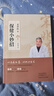 【新華正版包郵】保健小妙招 宋兆普院長(cháng) 老中醫養生智慧簡(jiǎn)單使用預防雜癥妙方詳解居家食療中醫世家歷代傳承經(jīng)典妙方養生書(shū)籍 新華書(shū)店 保健小妙 單冊 曬單實(shí)拍圖