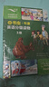 小書(shū)蟲(chóng)3-4級套裝 牛津英語(yǔ)分級讀物（讀物16冊+譯文手冊2冊 點(diǎn)讀版 附掃碼音頻、習題答案） 曬單實(shí)拍圖