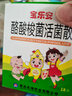 寶樂(lè )安 酪酸梭菌活菌散500mg*18袋/盒 東海藥業(yè)兒童急慢性腹瀉消化不良腸道菌群紊亂OTC益生菌嬰幼兒腸胃消化用藥 曬單實(shí)拍圖