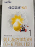 佳貝艾特（Kabrita）悅白嬰兒配方羊奶粉1段(0-6個(gè)月)150克 羊奶小分子 曬單實(shí)拍圖