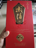 武陵酒 少醬 53度高端醬香型白酒 純糧釀造 喜宴送禮 湖南名酒 53度 500mL 1瓶 曬單實(shí)拍圖