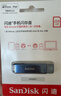 閃迪（SanDisk）1TB Type-C USB3.2 蘋(píng)果手機U盤(pán) 藍莓藍 讀速150MB/s 蘋(píng)果MFI認證 iPhone/iPad手機電腦兩用U盤(pán) 曬單實(shí)拍圖