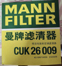 曼牌（MANNFILTER）空調濾芯格適用CRV凌派URV冠道XRV哥瑞競瑞謳歌 活性炭空調濾 cuk21003/CUK21062 曬單實(shí)拍圖