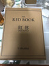 紅書(shū) 心理學(xué)大師榮格之作 精裝 京東自營(yíng) 周黨偉譯 機械工業(yè)出版社  曬單實(shí)拍圖