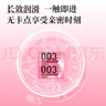 岡本（OKAMOTO）避孕套 003玻尿酸2片 0.03mm超薄超潤滑安全套套成人情趣計生用品 曬單實(shí)拍圖