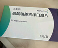 [樂(lè )泰可]硫酸瑞美吉泮口崩片 75mg*8片 2盒裝 曬單實(shí)拍圖