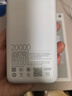 小米（MI）【3C認證】小米充電寶 自帶線(xiàn) 快充版 20000 33W 淺灰色 可上飛機/火車(chē) 可充手機平板筆記本耳機 曬單實(shí)拍圖
