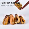 海藻媽媽淡曬青口貝干250g/袋 淡菜干青口貝干海虹干源頭直發(fā) 海鮮干貨 曬單實(shí)拍圖