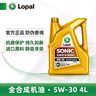 龍蟠SONIC9000 SN全合成汽機油 5W-30/5W-40四季通用汽車(chē)發(fā)動(dòng)機潤滑油 5W-30 SN 4L 曬單實(shí)拍圖