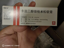 [得膚寶] 卡泊三醇倍他米松軟膏50μg:0.5mg*15g/盒+[賽美爾] 卡泊三醇倍他米松凝膠 50μg:0.5mg*15g/盒 曬單實(shí)拍圖