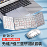 圖歐索折疊鍵盤(pán)便攜小巧無(wú)線(xiàn)三藍牙適用手機ipad平板筆記本電腦辦公打字專(zhuān)用靜音帶觸控板數字鍵鼠標套裝 鍵鼠套裝【銀色帶數字區】三藍牙丨多設備一鍵切換 曬單實(shí)拍圖